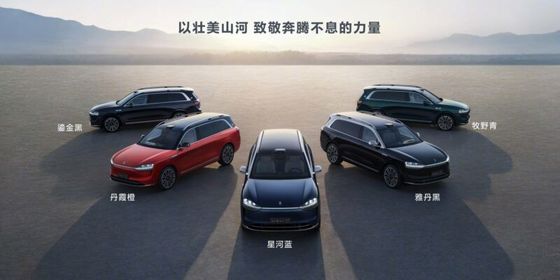 AITO M9-een luxe en technologie-geïnfundeerde elektrische SUV met smartphone geïnspireerd interieur, dubbele aandrijflijn opties