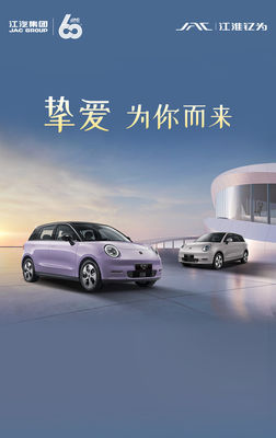 Zuivere elektrische auto 2024 JAC Yttrium 3 air love edition 330km bereik ev auto 60kw/82ps motor met 150